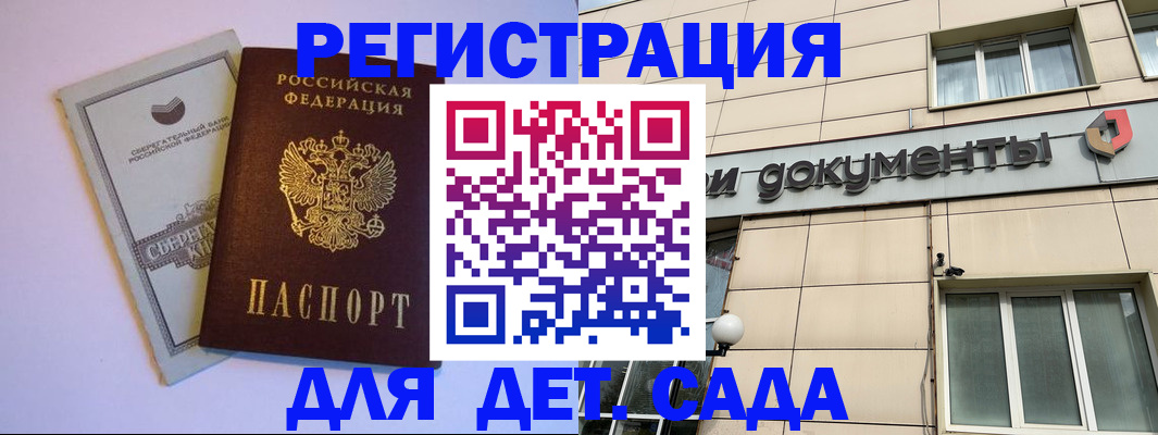 временная регистрация для всех в России