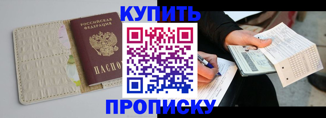 регистрация для школы в России