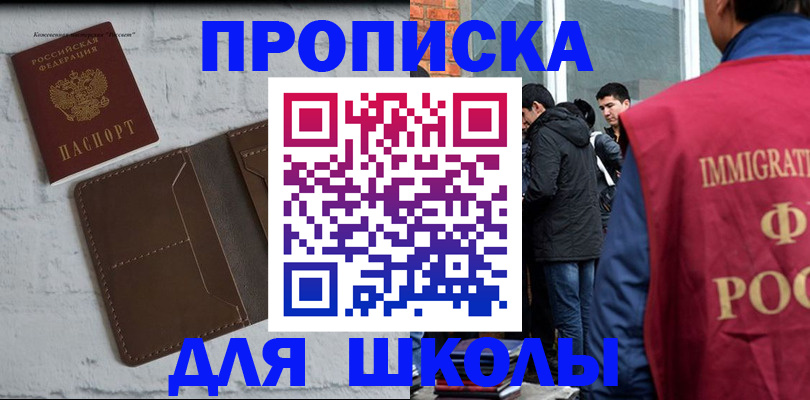 временная регистрация 2025 в России