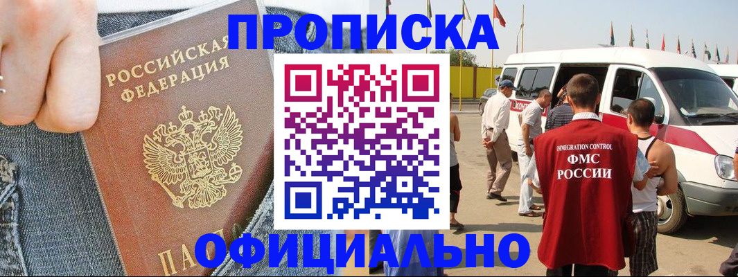 регистрация для дет. сада в России